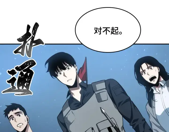 漫画《全知读者视角》047 未来战争（4）第193张图