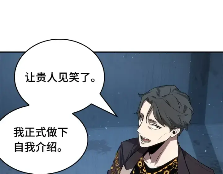 漫画《全知读者视角》047 未来战争（4）第196张图