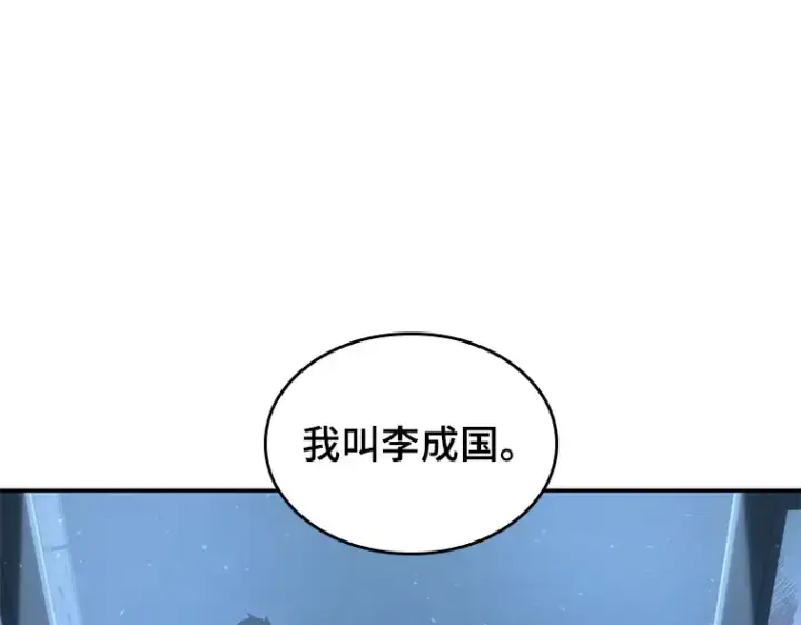 漫画《全知读者视角》047 未来战争（4）第198张图