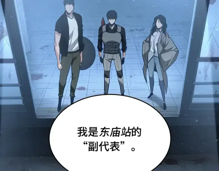 漫画《全知读者视角》047 未来战争（4）第199张图