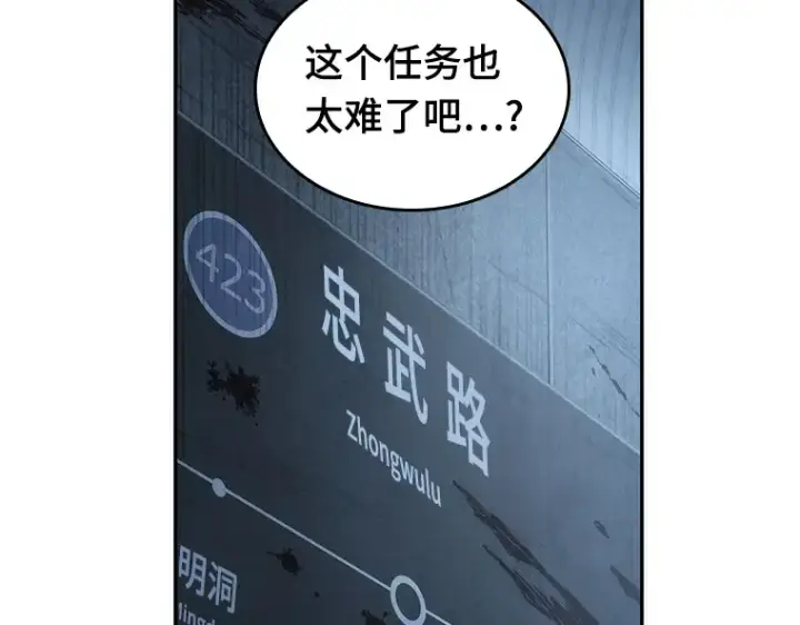 漫画《全知读者视角》047 未来战争（4）第2张图