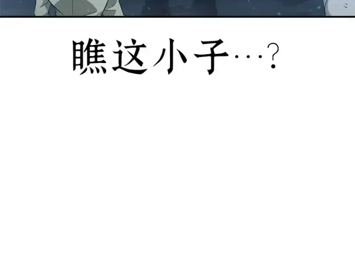 漫画《全知读者视角》047 未来战争（4）第201张图