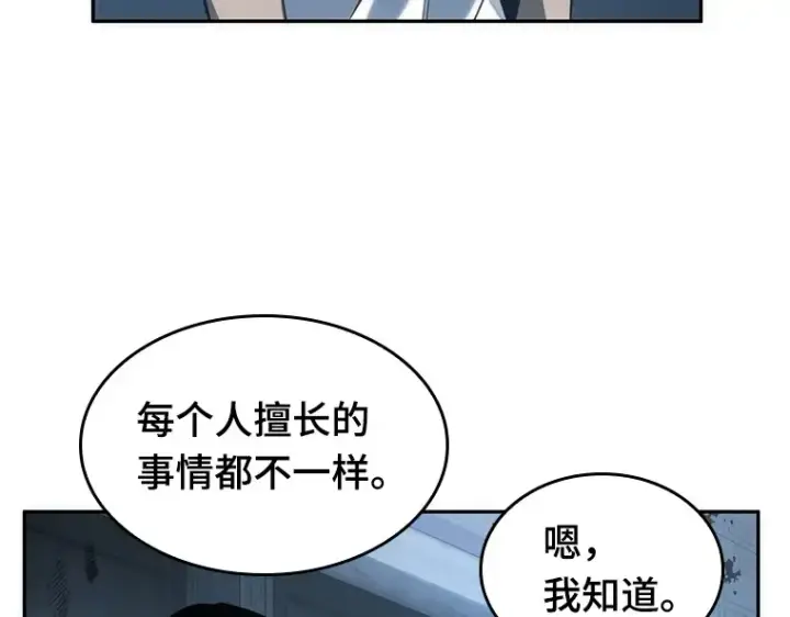 漫画《全知读者视角》047 未来战争（4）第21张图