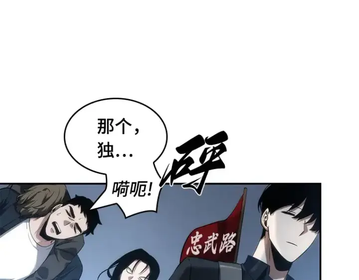 漫画《全知读者视角》047 未来战争（4）第211张图