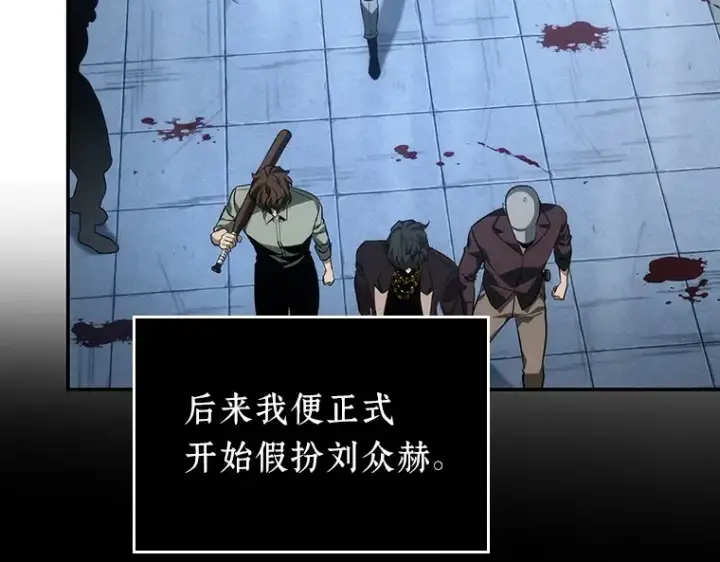 漫画《全知读者视角》047 未来战争（4）第214张图