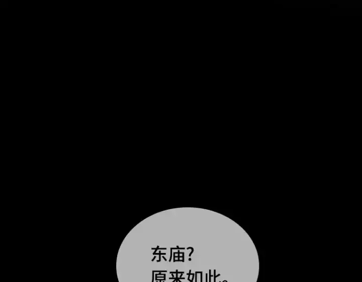 漫画《全知读者视角》047 未来战争（4）第215张图