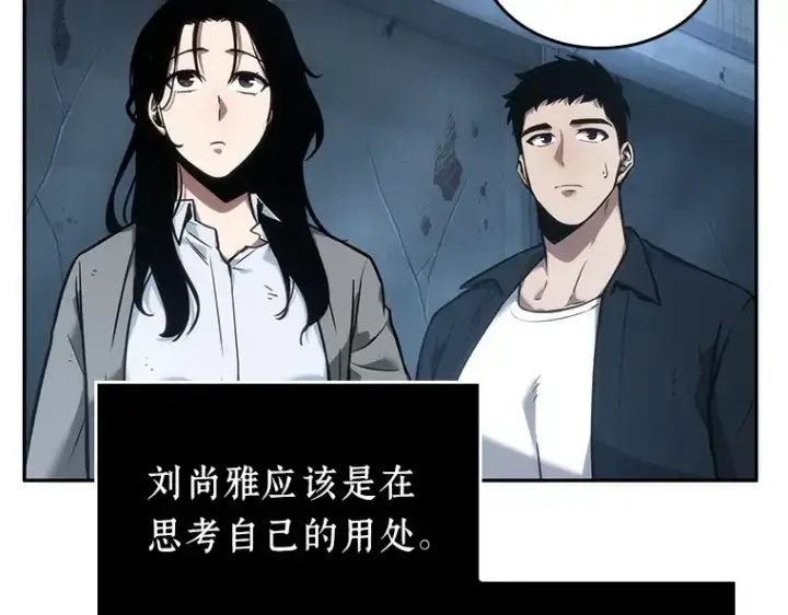 漫画《全知读者视角》047 未来战争（4）第22张图