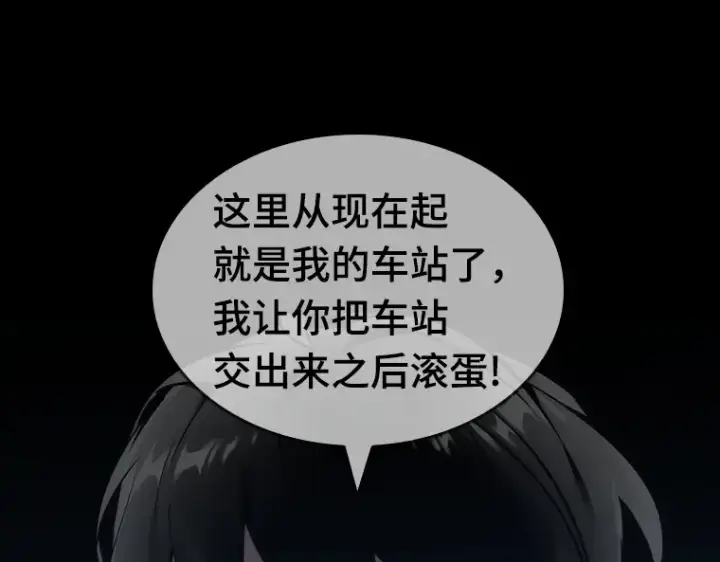 漫画《全知读者视角》047 未来战争（4）第220张图