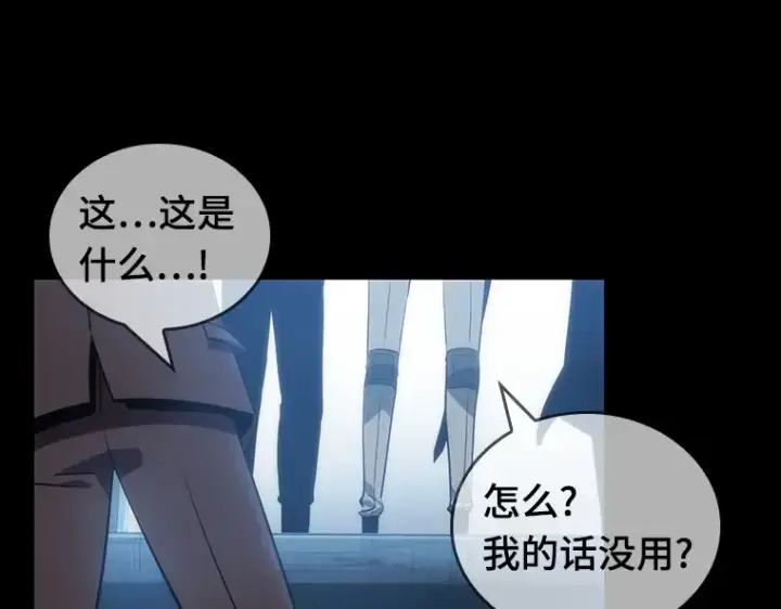 漫画《全知读者视角》047 未来战争（4）第223张图