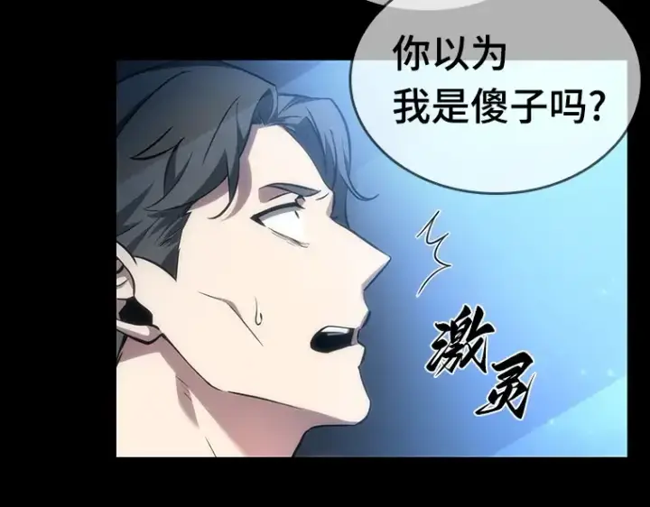 漫画《全知读者视角》047 未来战争（4）第225张图