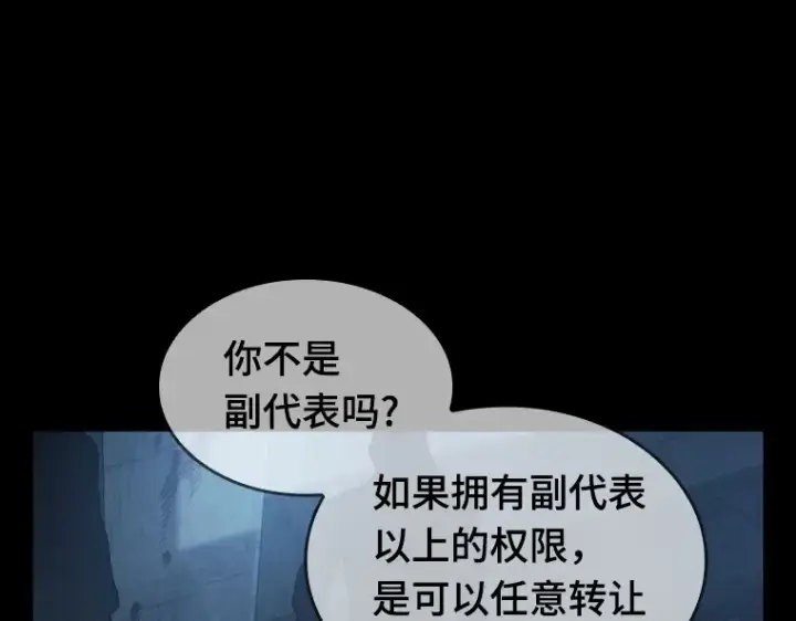 漫画《全知读者视角》047 未来战争（4）第226张图