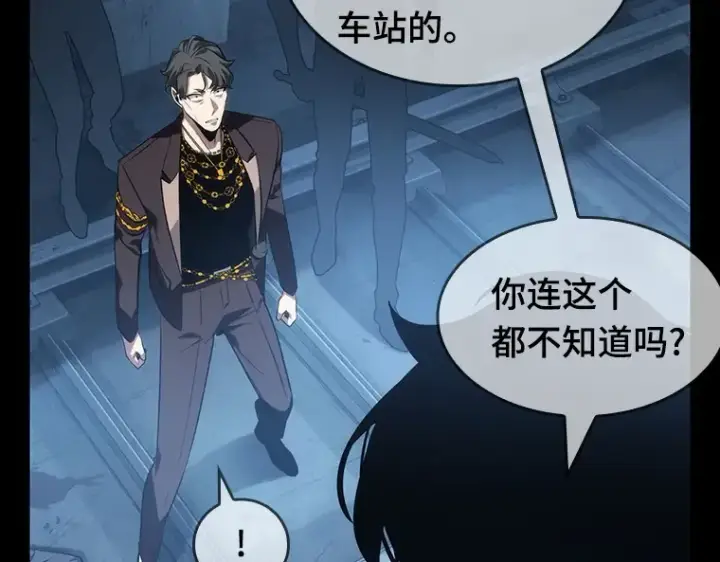漫画《全知读者视角》047 未来战争（4）第227张图