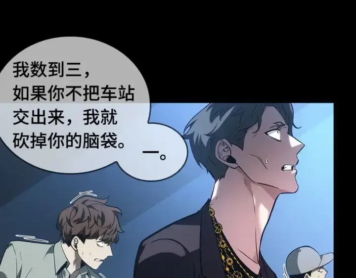 漫画《全知读者视角》047 未来战争（4）第229张图
