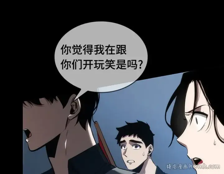 漫画《全知读者视角》047 未来战争（4）第232张图
