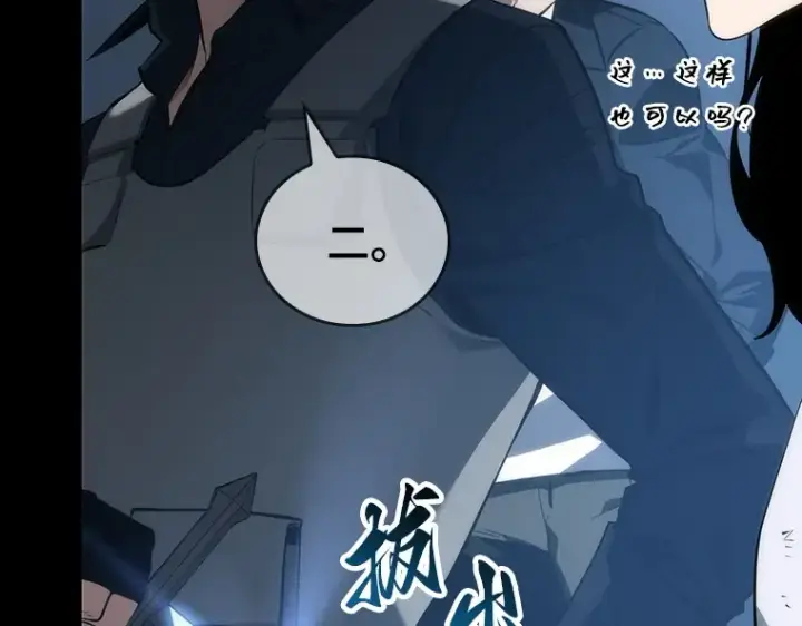 漫画《全知读者视角》047 未来战争（4）第233张图