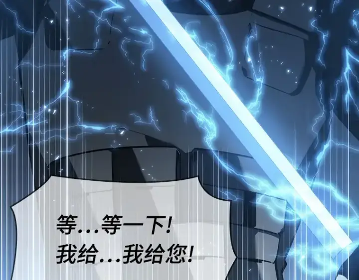 漫画《全知读者视角》047 未来战争（4）第236张图