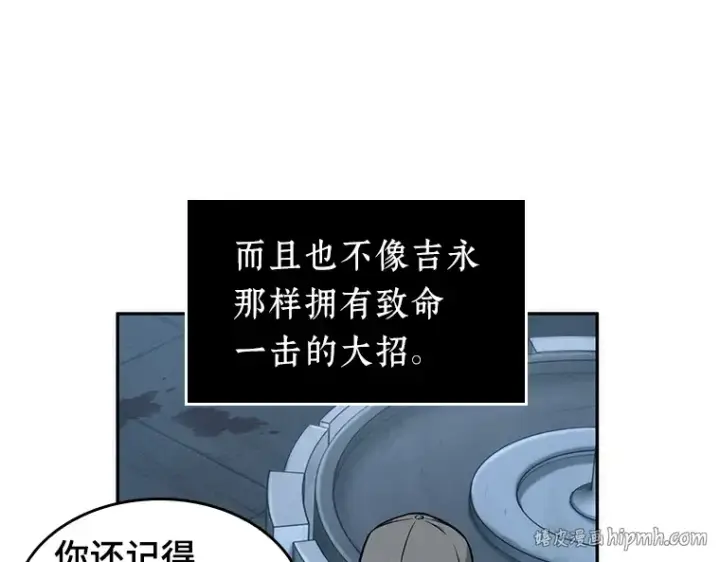 漫画《全知读者视角》047 未来战争（4）第24张图