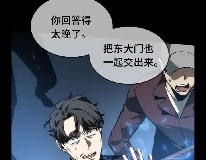 漫画《全知读者视角》047 未来战争（4）第241张图