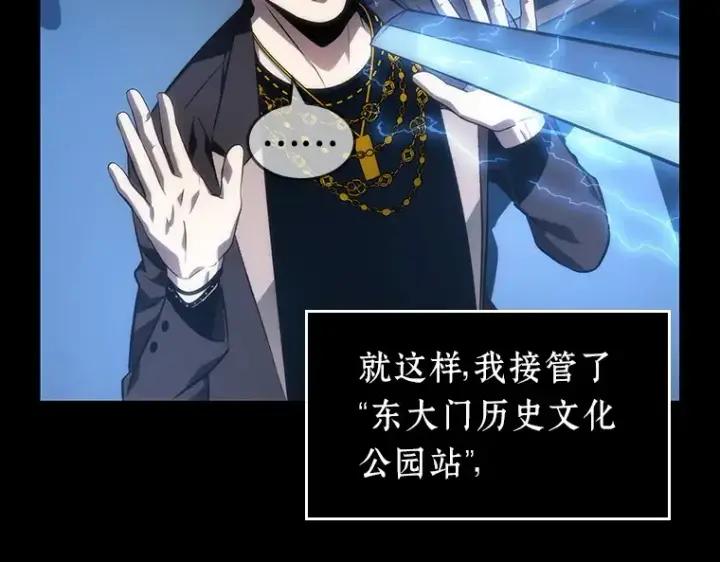 漫画《全知读者视角》047 未来战争（4）第242张图