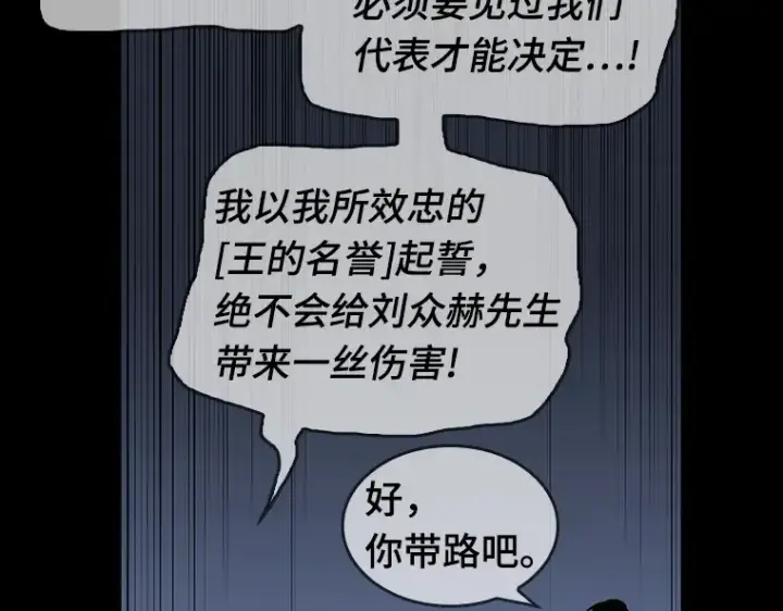 漫画《全知读者视角》047 未来战争（4）第245张图