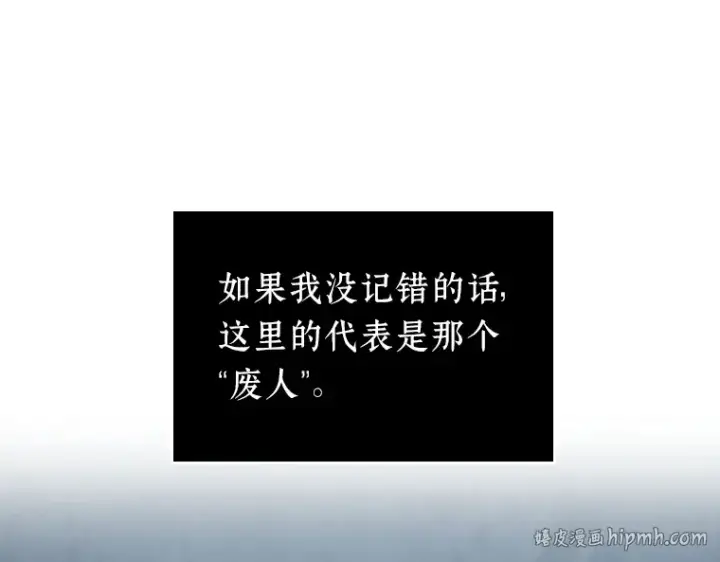 漫画《全知读者视角》047 未来战争（4）第248张图
