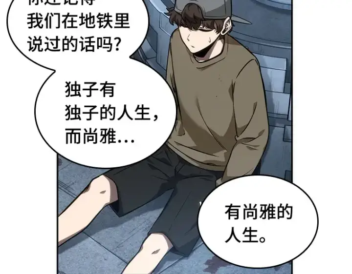 漫画《全知读者视角》047 未来战争（4）第25张图