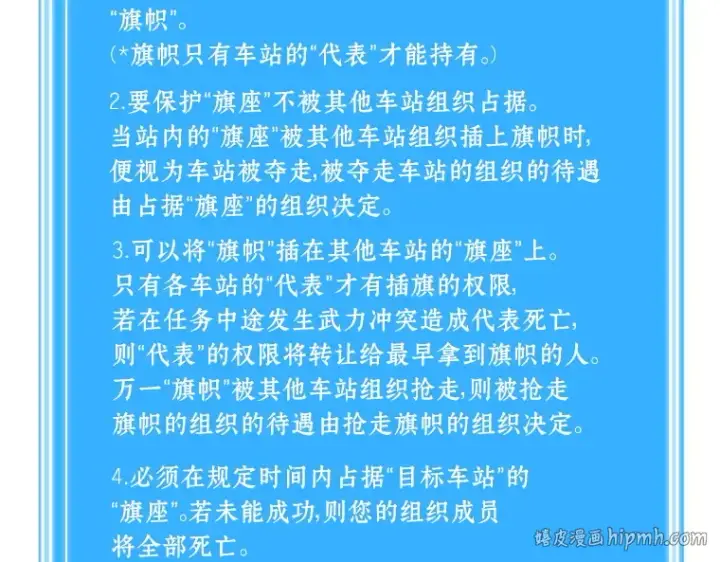 漫画《全知读者视角》047 未来战争（4）第256张图