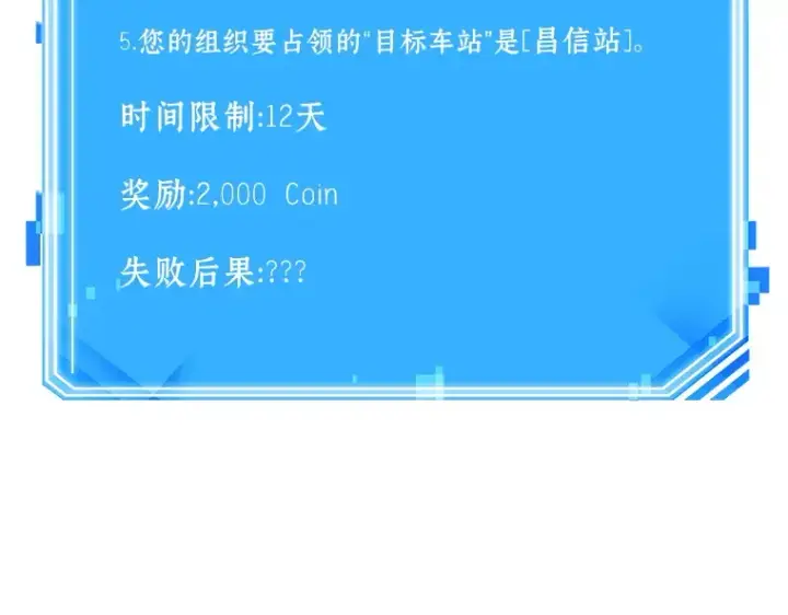 漫画《全知读者视角》047 未来战争（4）第257张图