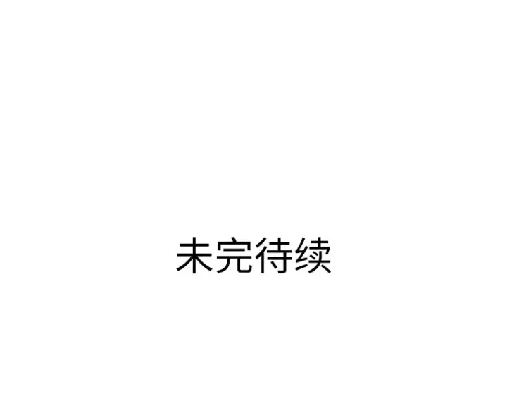漫画《全知读者视角》047 未来战争（4）第258张图