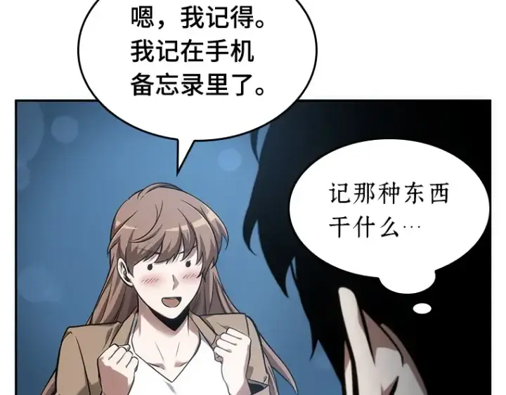 漫画《全知读者视角》047 未来战争（4）第28张图