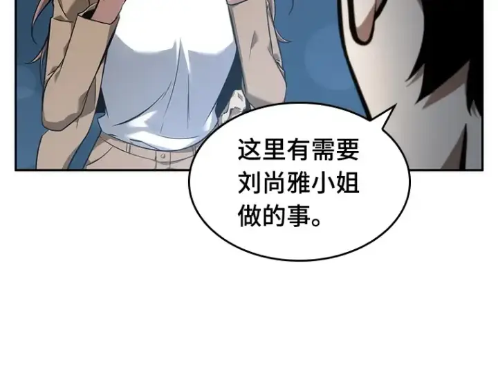 漫画《全知读者视角》047 未来战争（4）第29张图