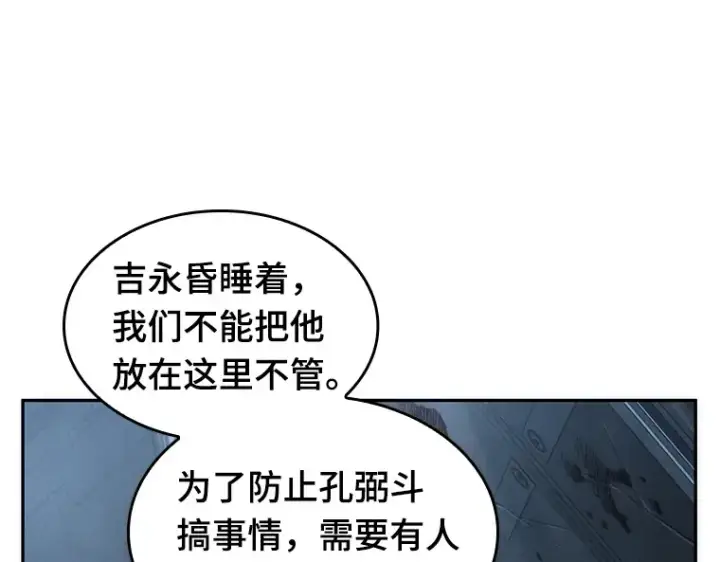 漫画《全知读者视角》047 未来战争（4）第30张图