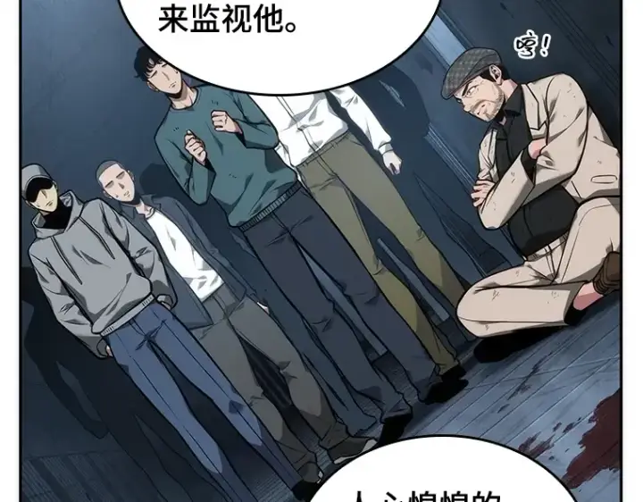 漫画《全知读者视角》047 未来战争（4）第31张图