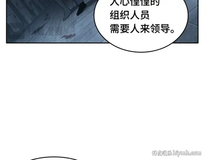 漫画《全知读者视角》047 未来战争（4）第32张图