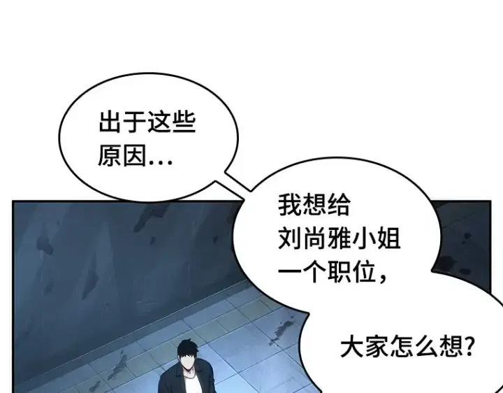 漫画《全知读者视角》047 未来战争（4）第35张图