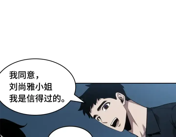 漫画《全知读者视角》047 未来战争（4）第37张图