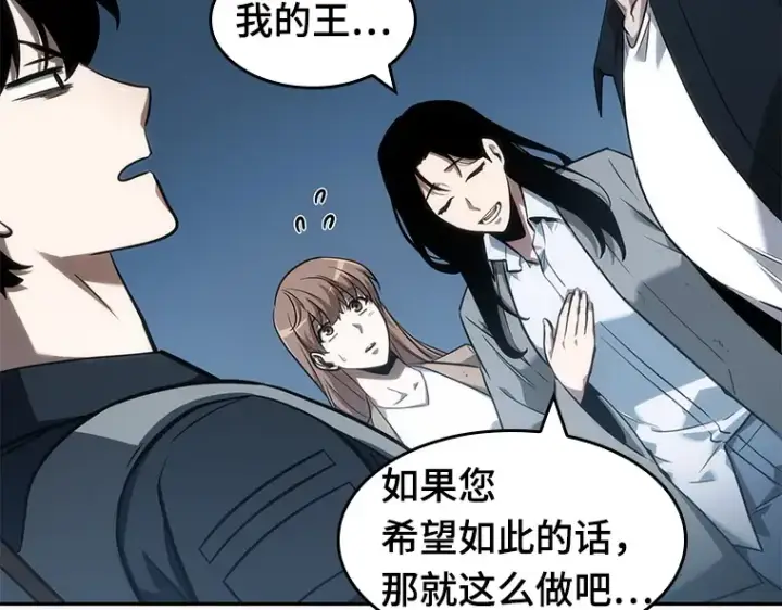 漫画《全知读者视角》047 未来战争（4）第38张图