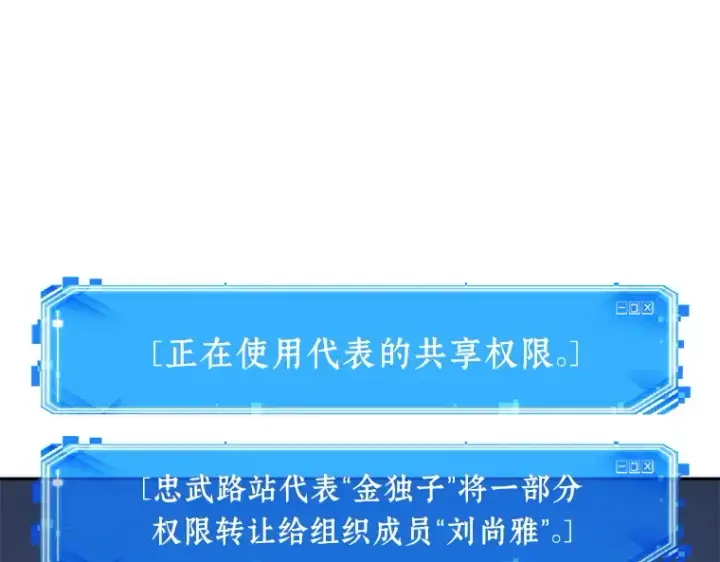 漫画《全知读者视角》047 未来战争（4）第41张图
