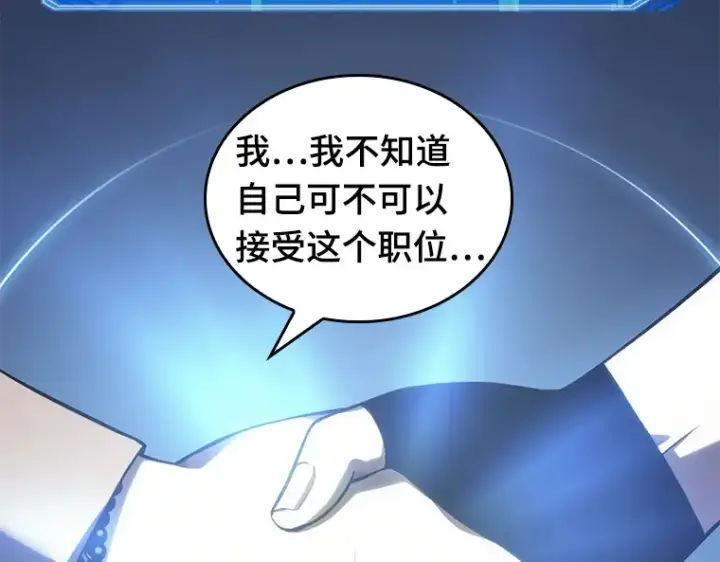 漫画《全知读者视角》047 未来战争（4）第42张图