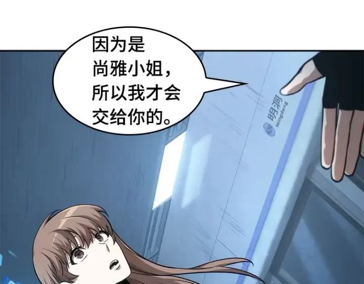 漫画《全知读者视角》047 未来战争（4）第45张图