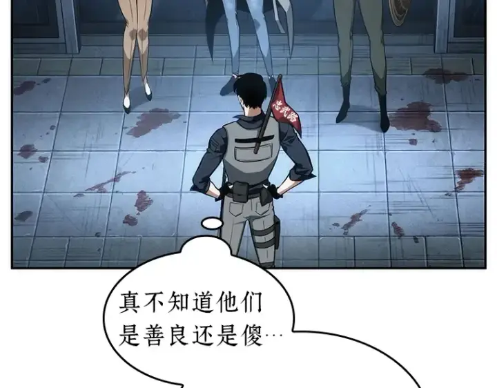 漫画《全知读者视角》047 未来战争（4）第5张图