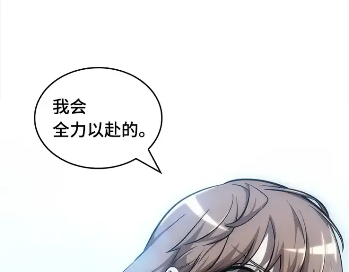 漫画《全知读者视角》047 未来战争（4）第53张图
