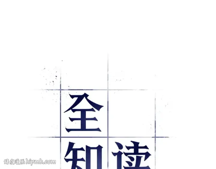 漫画《全知读者视角》047 未来战争（4）第56张图