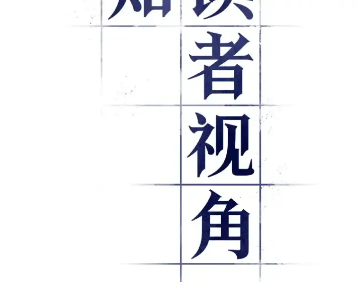 漫画《全知读者视角》047 未来战争（4）第57张图