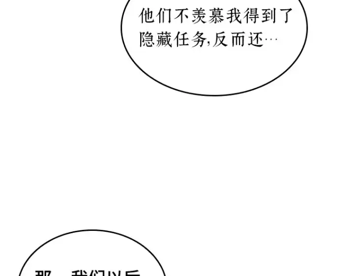 漫画《全知读者视角》047 未来战争（4）第6张图