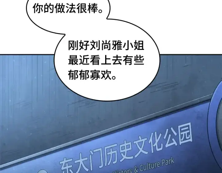 漫画《全知读者视角》047 未来战争（4）第63张图