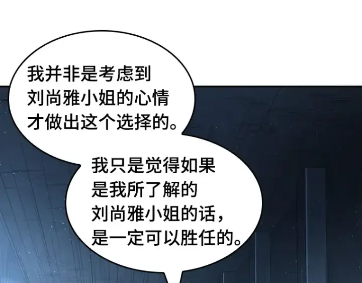 漫画《全知读者视角》047 未来战争（4）第66张图