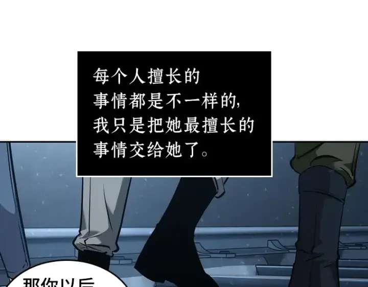 漫画《全知读者视角》047 未来战争（4）第69张图