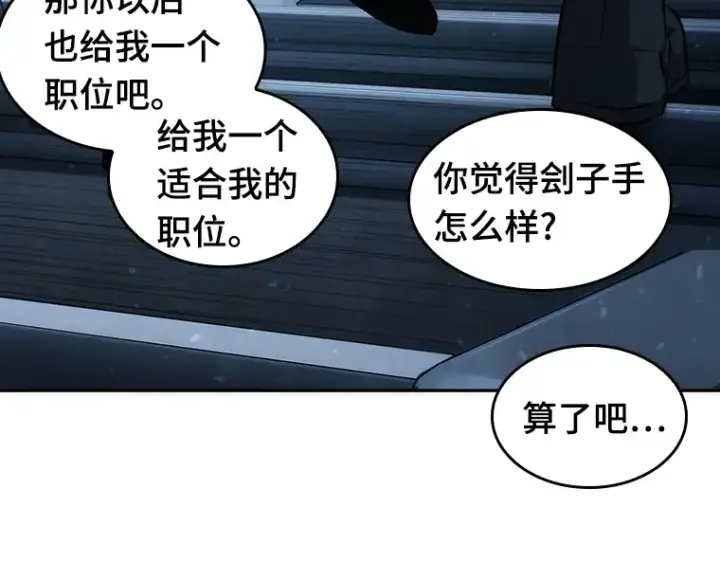 漫画《全知读者视角》047 未来战争（4）第70张图