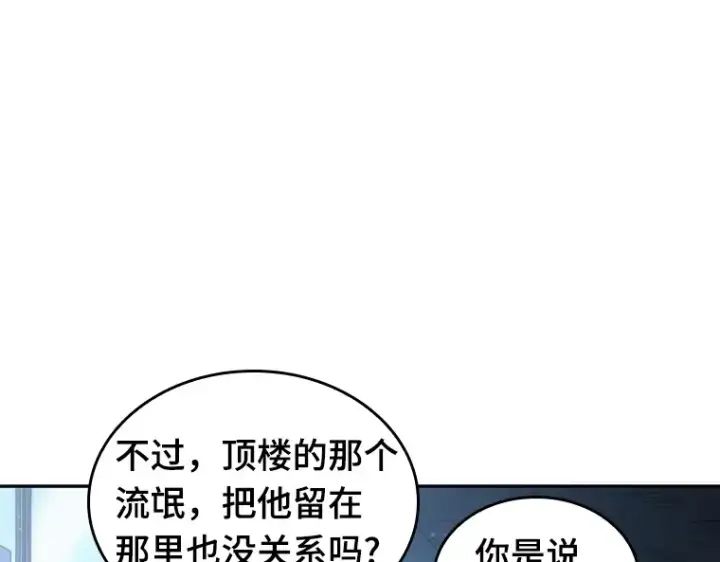 漫画《全知读者视角》047 未来战争（4）第71张图